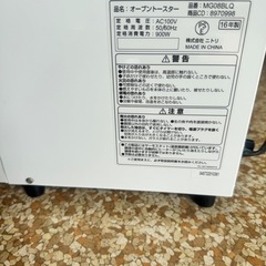 オーブントースター900wの画像