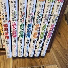 味方が弱すぎて補助魔法に徹していた宮廷魔法師漫画