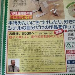 夏休み自由研究！工作カンガルーの画像