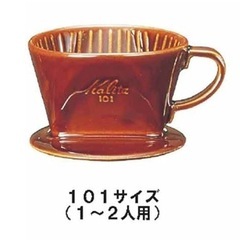 kalita コーヒードリッパー　ブラウン陶器製の画像