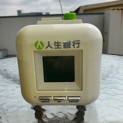 貯金箱　　人生銀行