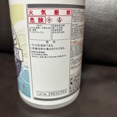 中古 サーフボード用ワックスリムーバー の画像