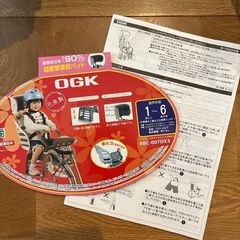 自転車チャイルドシートOGK　の画像