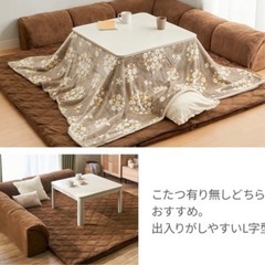 クッション一体型   ラグ　プレイマット ローソファ