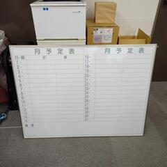 月予定表 ホワイトボード 大 小