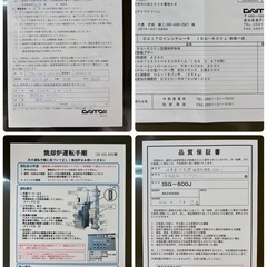 DAITO インシナレータ ISG-600J 焼却炉の画像
