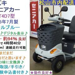 16.8万♪ 2015年製スズキ セニアカー ET4D7 ( バ...