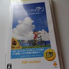 ぼくのなつやすみ2 PSP ナゾナゾ姉妹と沈没船の秘密！the ...