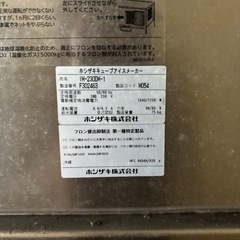 製氷器の画像
