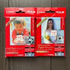 【差し上げます】Canonプリンター用フォトペーパー各種の画像