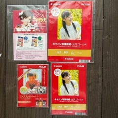 【差し上げます】Canonプリンター用フォトペーパー各種の画像