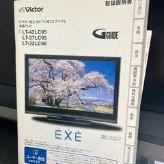 37型テレビの画像