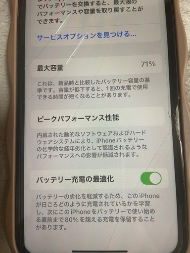 iPhone11 ホワイト SoftBank 