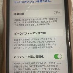 値下げ期間7月末まで  iPhone11 ホワイト SoftBankの画像