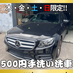 🚗✨【今ならくじ引きキャンペーン中！！木・金・土・日限定手…