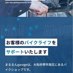 まるるんgarage バイク修理　販売　処分