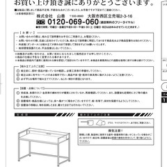 YAMAZEN 棚付きワークデスク　コンセント口ありの画像