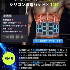 AQielev EMS 腹筋ベルト【2025腹筋強化最適解・消費カロリーリアルタイム表示】10モード×30レベル 30分タイマー 14枚3D伝導布 ジェル不要 腹筋ベルト ダイエット器具 腹筋マシーン 腹筋器具 筋トレ ベルト お腹引き締め ダイエットベルト 腹筋パッド トレーニングマシーン 電池残量表示 超耐久 充電式 サイズレスデザイン 男女兼用 日本語取扱説明書 父の日ギフト プレゼントの画像