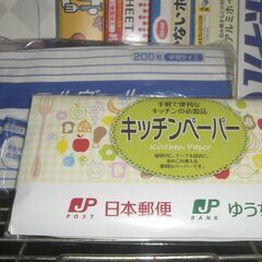 お取り置き中・・アルミホイル　サランラップ　キッチンペーパー　などの画像