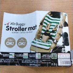 0704-004 エアバギー　ストローラーマットの画像