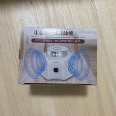 超音波マウス駆除器 ネズミ駆除 超音波 プラス ネズミ・害虫対策 電子式動物撃退器 強力超音波+圧力波+常夜灯 害虫防除 360°全方位カバレッジ 無毒無臭の画像