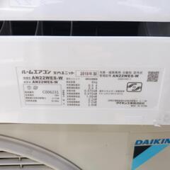予約済　ダイキン  AN22WES 2019年製造　6〜8畳