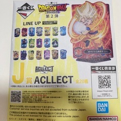 一番くじドラゴンボール DAIMA第2弾 J賞　ACLLECT