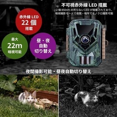 【新品未使用】トレイルカメラ 野生動物監視カメラ 小型防犯カメラ 乾電池式 赤外線カメラの画像