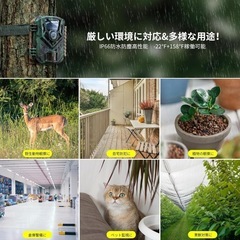 【新品未使用】トレイルカメラ 野生動物監視カメラ 小型防犯カメラ 乾電池式 赤外線カメラの画像