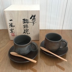 【未使用】備前焼 一陽窯  コーヒー碗  2客セット コーヒーカップ