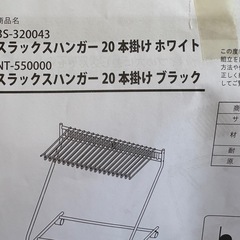 断捨離中です！スラックスハンガーの画像