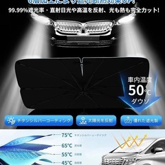 TWhours 車用サンシェード フロントサンシェード 傘型【2025新型登場·紫外線を99.99%遮蔽&中棒無し】 フロントガラス用 折りたたみ式 強化十本骨 バックミラー開き口 内装を傷つけない UVカット 軽量設計 コンパクト 遮光断熱 日焼け対策 車内温度上昇防止 収納ポーチ付き 全車種に適用 Mサイズの画像