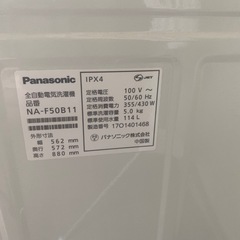 パナソニック洗濯機　5.0kgの画像