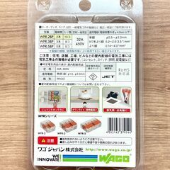 WAGO WFR-2BP 8個入り アース延長の画像