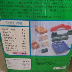 体感ブロック　大きいブロックの画像