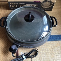 東芝ホットプレート　HGT-35W Tブラウンの画像