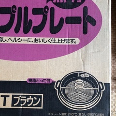 東芝ホットプレート　HGT-35W Tブラウンの画像