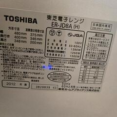 東芝オーブンレンジ　ER-JD8Aの画像