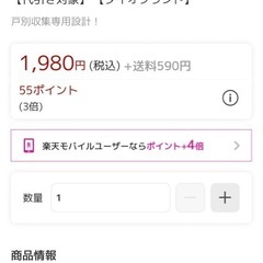 受取者決まりました！値下げ　美品 カラス対策ゴミネットの画像