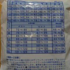 未開封新品1685円の商品 FOOTMARK メンズトランクス水着 ネイビー M 　健康維持にいかがでしょうかの画像