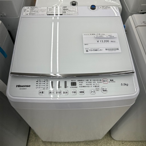 リユースのサカイ東金店 Hisense 洗濯機 21年製 5.5kg TJ13075