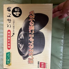 ご飯鍋の画像