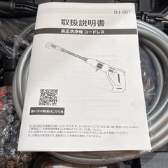 【新品未使用】高圧洗浄機 コードレス 充電式【2025新登場強化版】洗車機 20000mAh 8MPaの画像