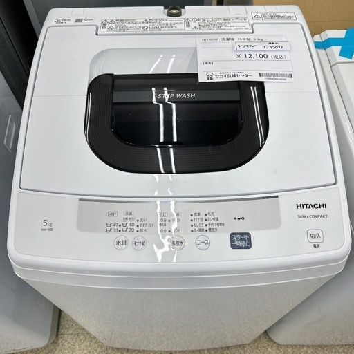 リユースのサカイ東金店 HITACHI 洗濯機 19年製 5.0kg TJ13077