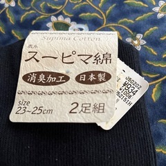 婦人5本指黒靴下の画像
