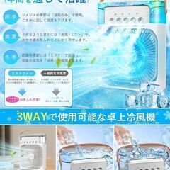 新同卓上クーラーミスト付きUSB冷風扇