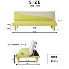 2人がけソファベッドの画像