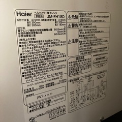 電子レンジの画像