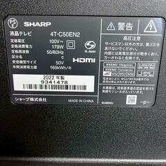 SHARP 4Kテレビ 4T-C50EN2 2022年製 50インチ サブスク対応 の画像