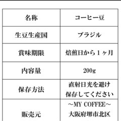 自家焙煎スペシャリティコーヒー豆　200g　¥1000の画像